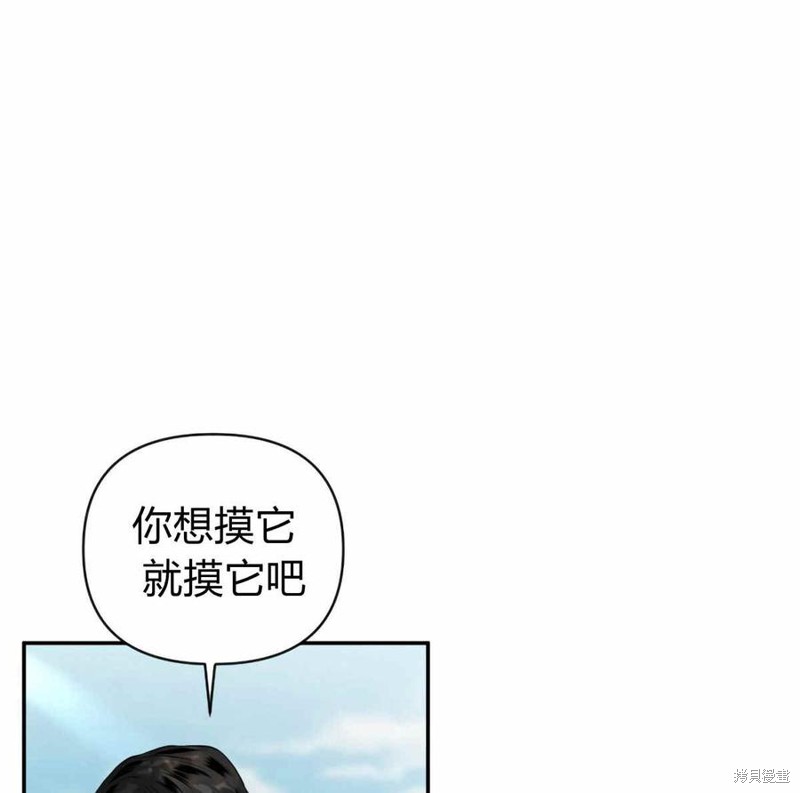 《谁说女配就要死》漫画最新章节第38话免费下拉式在线观看章节第【51】张图片