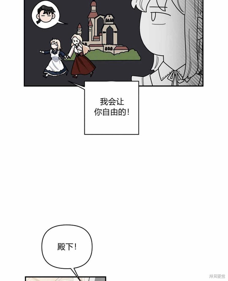 《谁说女配就要死》漫画最新章节第40话免费下拉式在线观看章节第【68】张图片