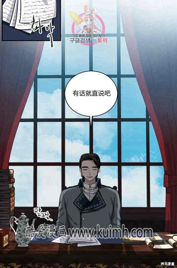 《谁说女配就要死》漫画最新章节第8话免费下拉式在线观看章节第【26】张图片