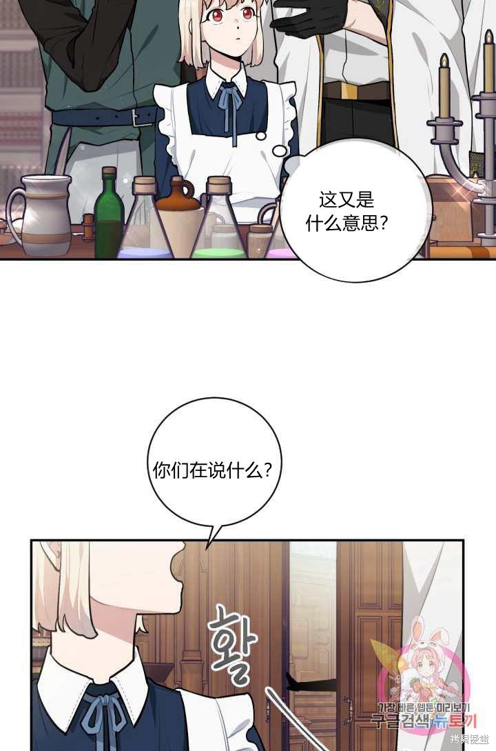 《谁说女配就要死》漫画最新章节第20话免费下拉式在线观看章节第【18】张图片