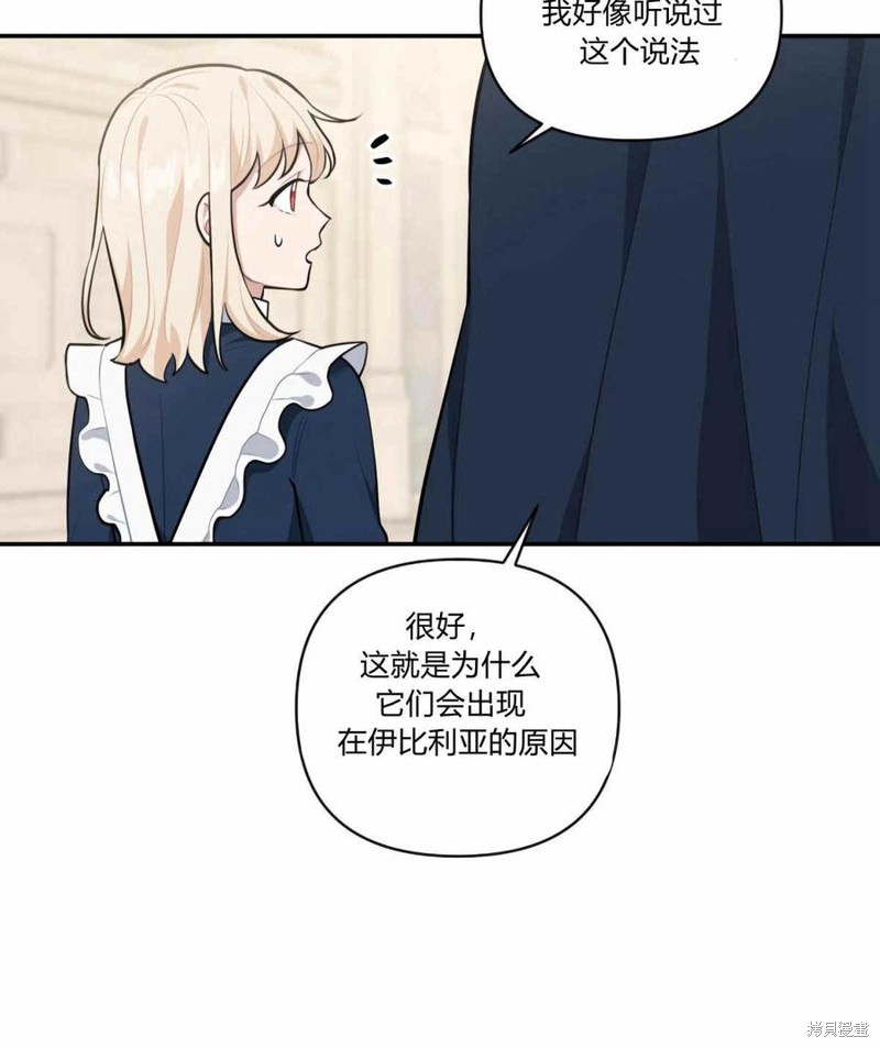 《谁说女配就要死》漫画最新章节第38话免费下拉式在线观看章节第【22】张图片