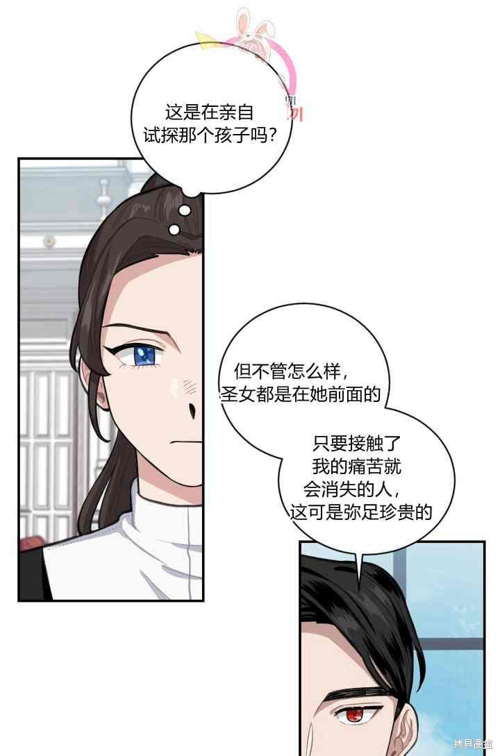 《谁说女配就要死》漫画最新章节第8话免费下拉式在线观看章节第【38】张图片