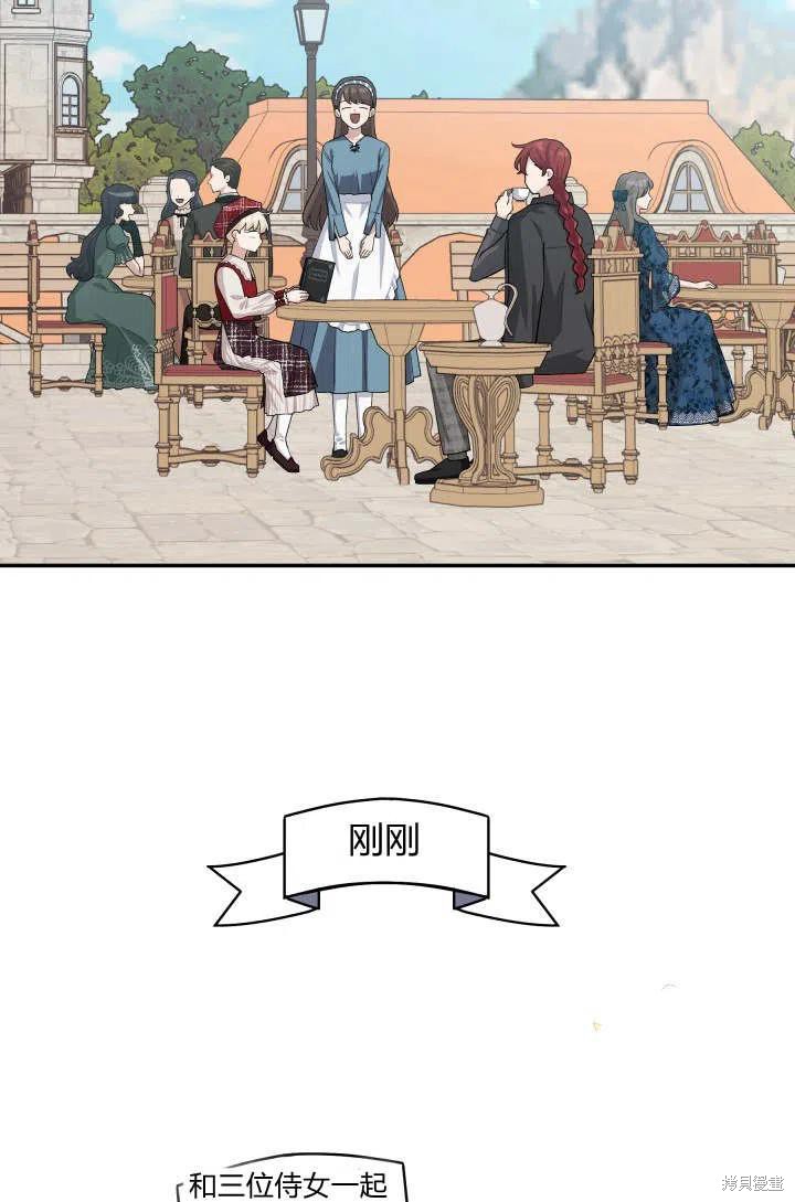 《谁说女配就要死》漫画最新章节第43话免费下拉式在线观看章节第【36】张图片