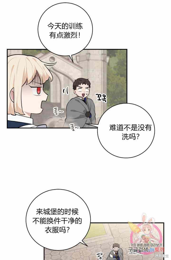 《谁说女配就要死》漫画最新章节第24话免费下拉式在线观看章节第【52】张图片