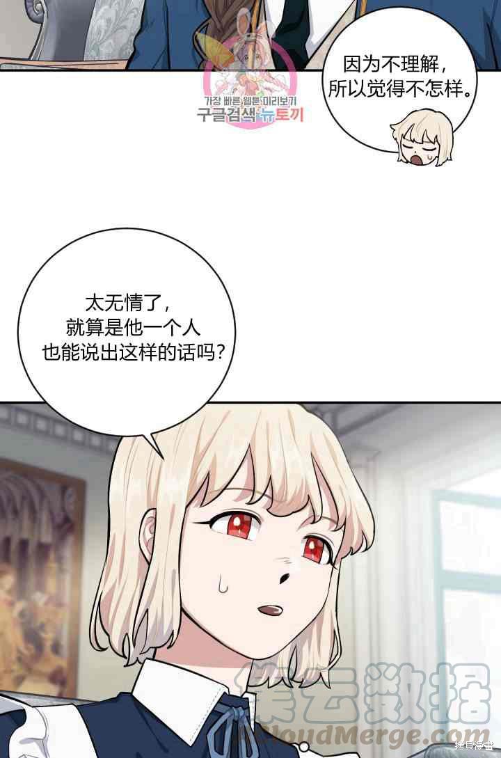 《谁说女配就要死》漫画最新章节第19话免费下拉式在线观看章节第【17】张图片