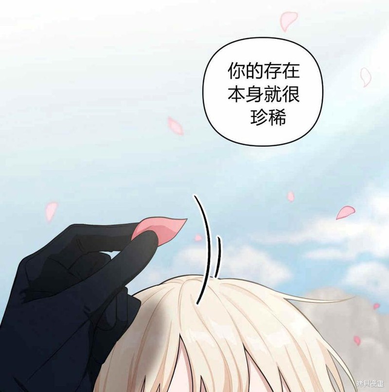 《谁说女配就要死》漫画最新章节第40话免费下拉式在线观看章节第【48】张图片