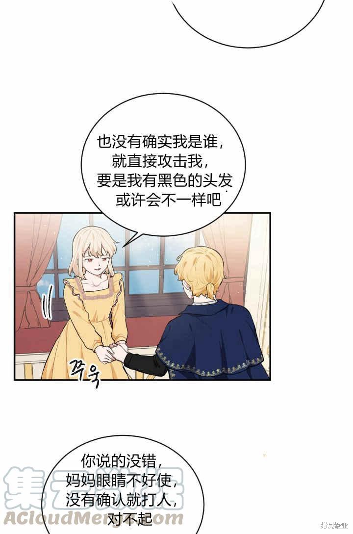 《谁说女配就要死》漫画最新章节第32话免费下拉式在线观看章节第【9】张图片