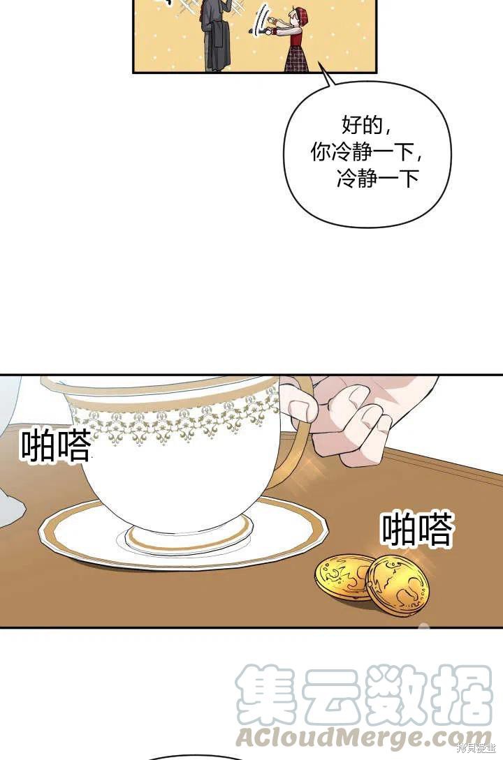 《谁说女配就要死》漫画最新章节第44话免费下拉式在线观看章节第【43】张图片