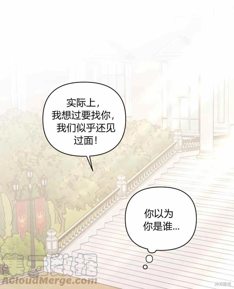 《谁说女配就要死》漫画最新章节第41话免费下拉式在线观看章节第【1】张图片