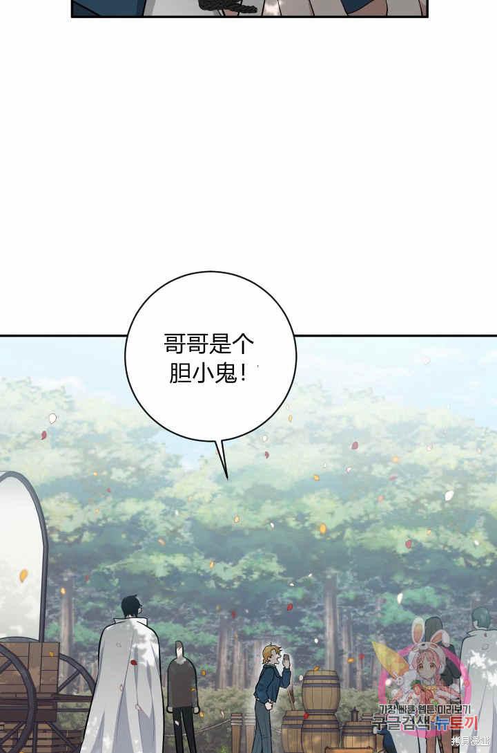 《谁说女配就要死》漫画最新章节第34话免费下拉式在线观看章节第【78】张图片