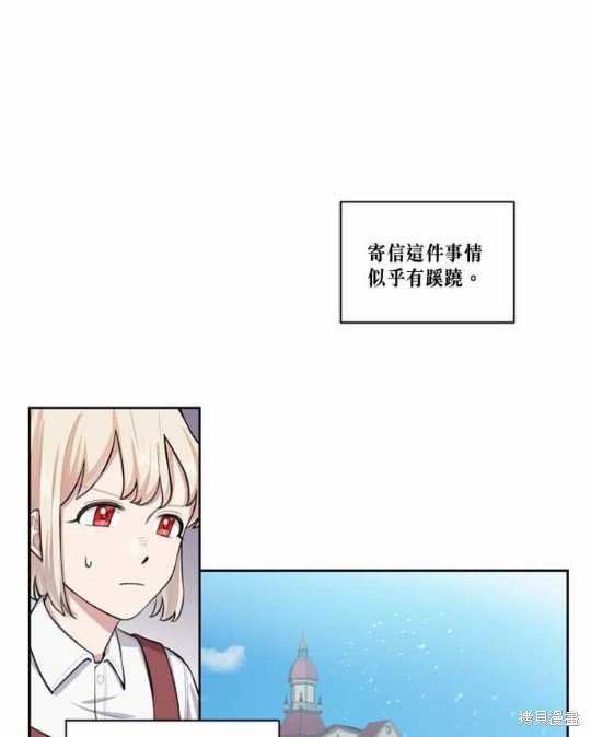 《谁说女配就要死》漫画最新章节第2话免费下拉式在线观看章节第【22】张图片