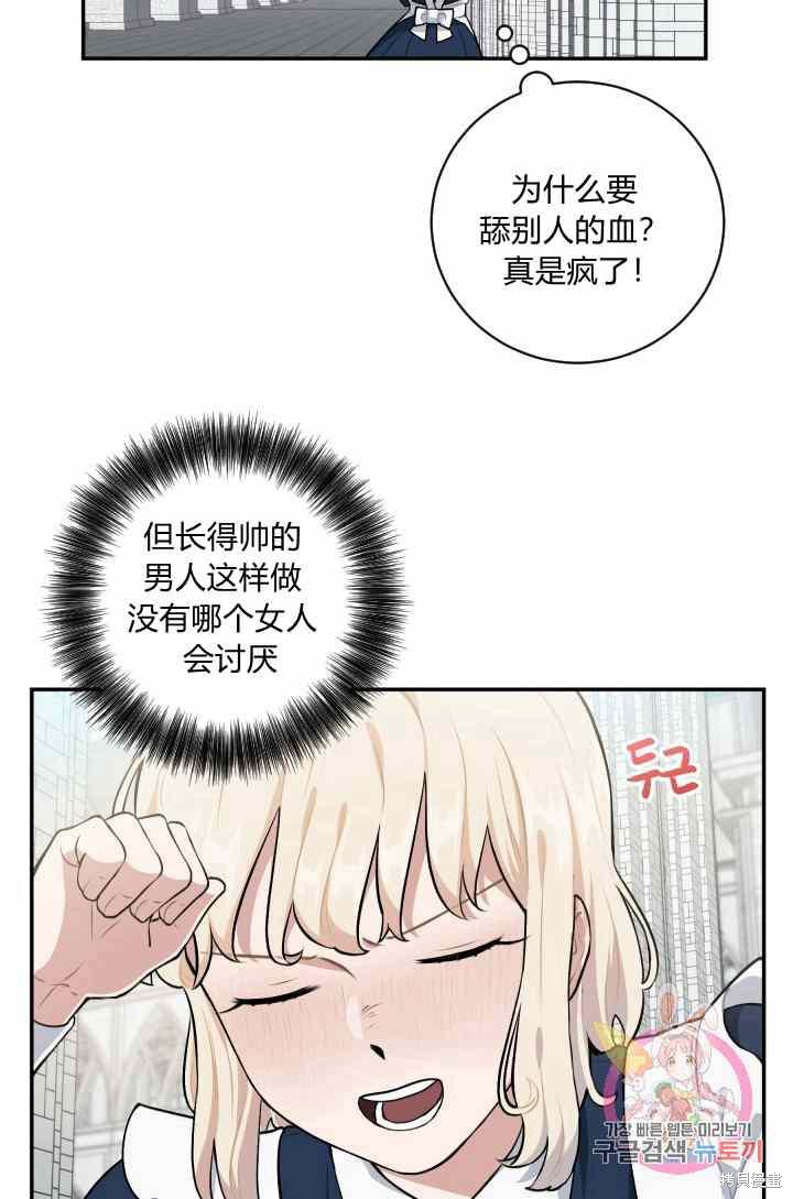 《谁说女配就要死》漫画最新章节第23话免费下拉式在线观看章节第【4】张图片