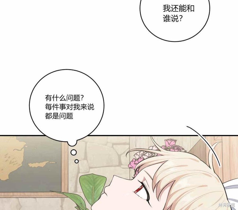 《谁说女配就要死》漫画最新章节第35话免费下拉式在线观看章节第【78】张图片