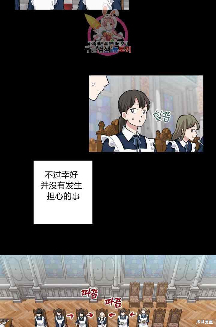 《谁说女配就要死》漫画最新章节第9话免费下拉式在线观看章节第【12】张图片