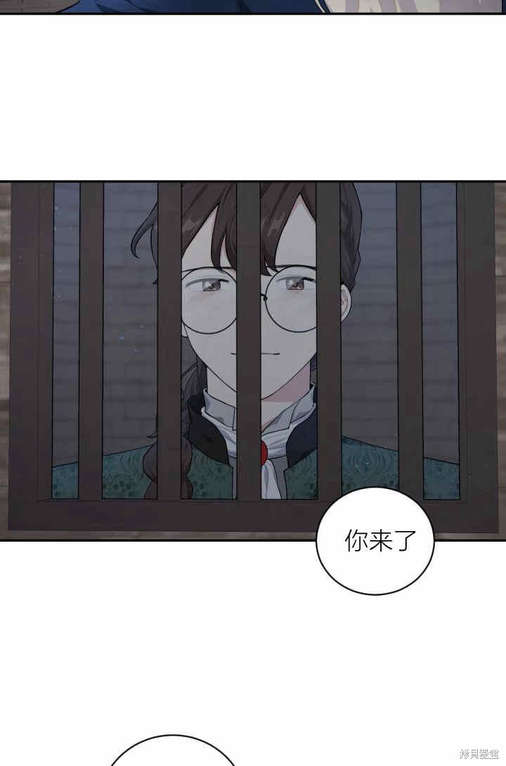 《谁说女配就要死》漫画最新章节第31话免费下拉式在线观看章节第【3】张图片