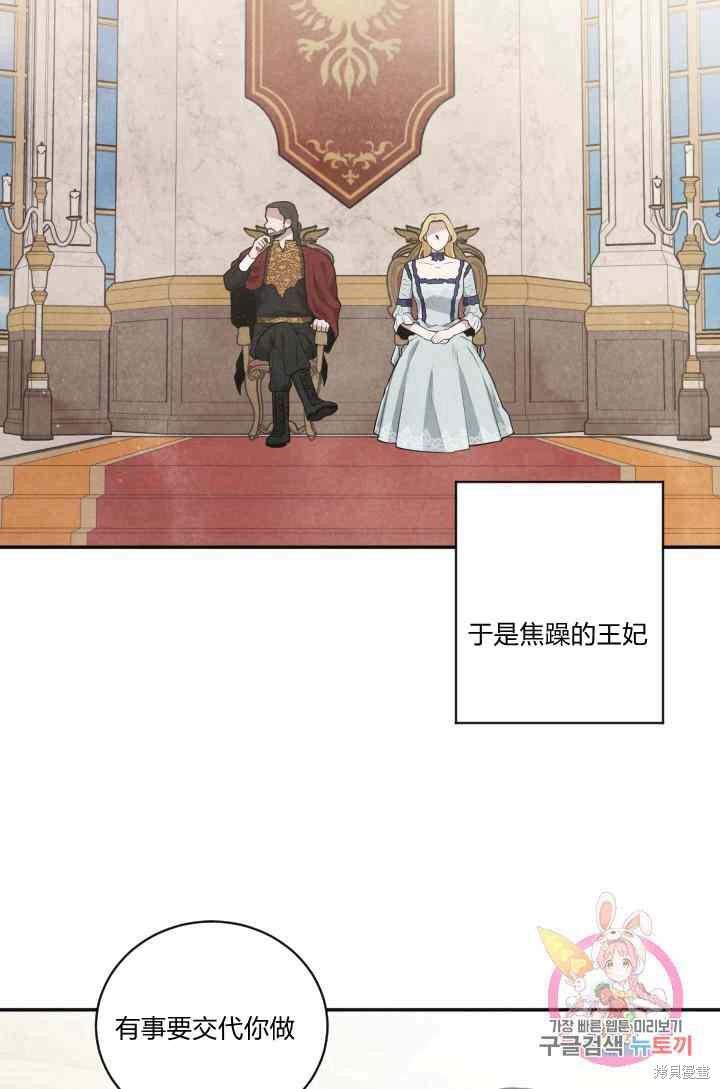 《谁说女配就要死》漫画最新章节第22话免费下拉式在线观看章节第【3】张图片