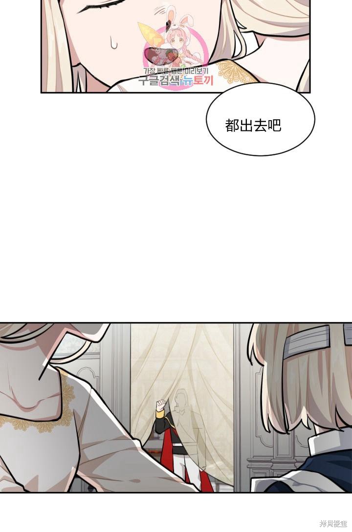 《谁说女配就要死》漫画最新章节第15话免费下拉式在线观看章节第【20】张图片