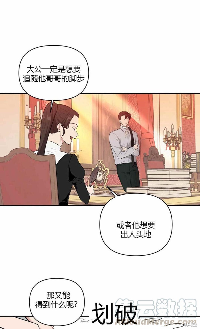 《谁说女配就要死》漫画最新章节第36话免费下拉式在线观看章节第【9】张图片