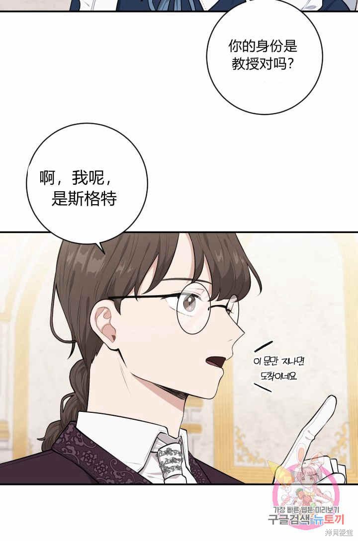 《谁说女配就要死》漫画最新章节第33话免费下拉式在线观看章节第【23】张图片