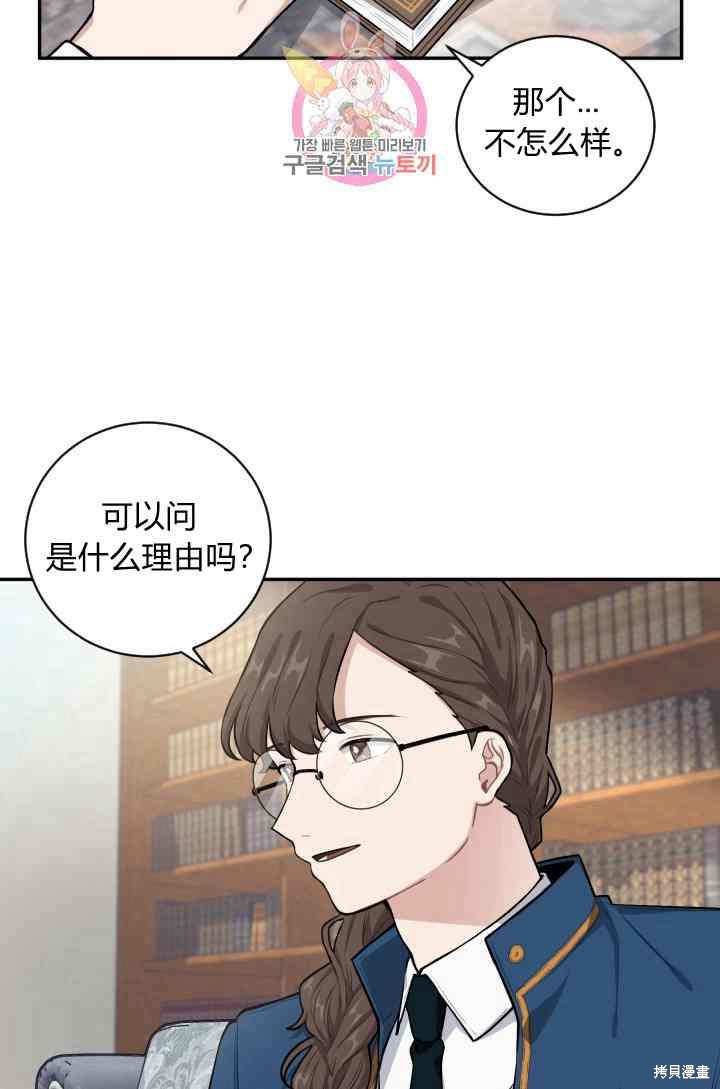 《谁说女配就要死》漫画最新章节第19话免费下拉式在线观看章节第【16】张图片