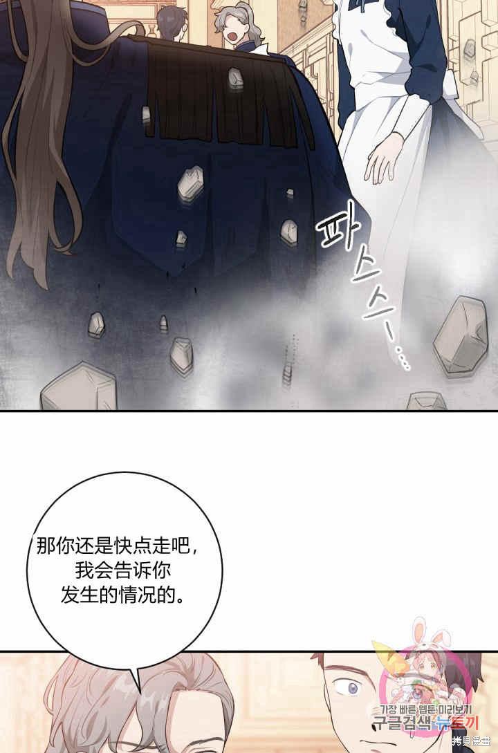 《谁说女配就要死》漫画最新章节第27话免费下拉式在线观看章节第【56】张图片