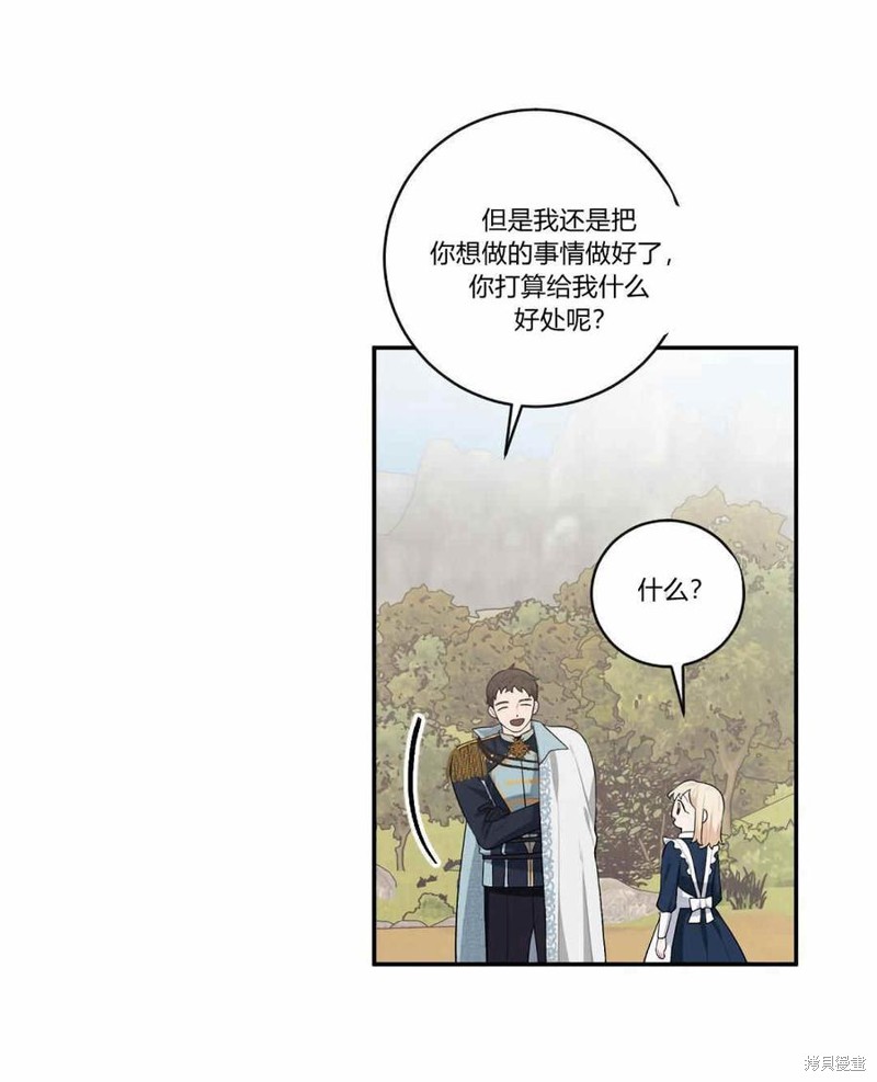 《谁说女配就要死》漫画最新章节第35话免费下拉式在线观看章节第【13】张图片