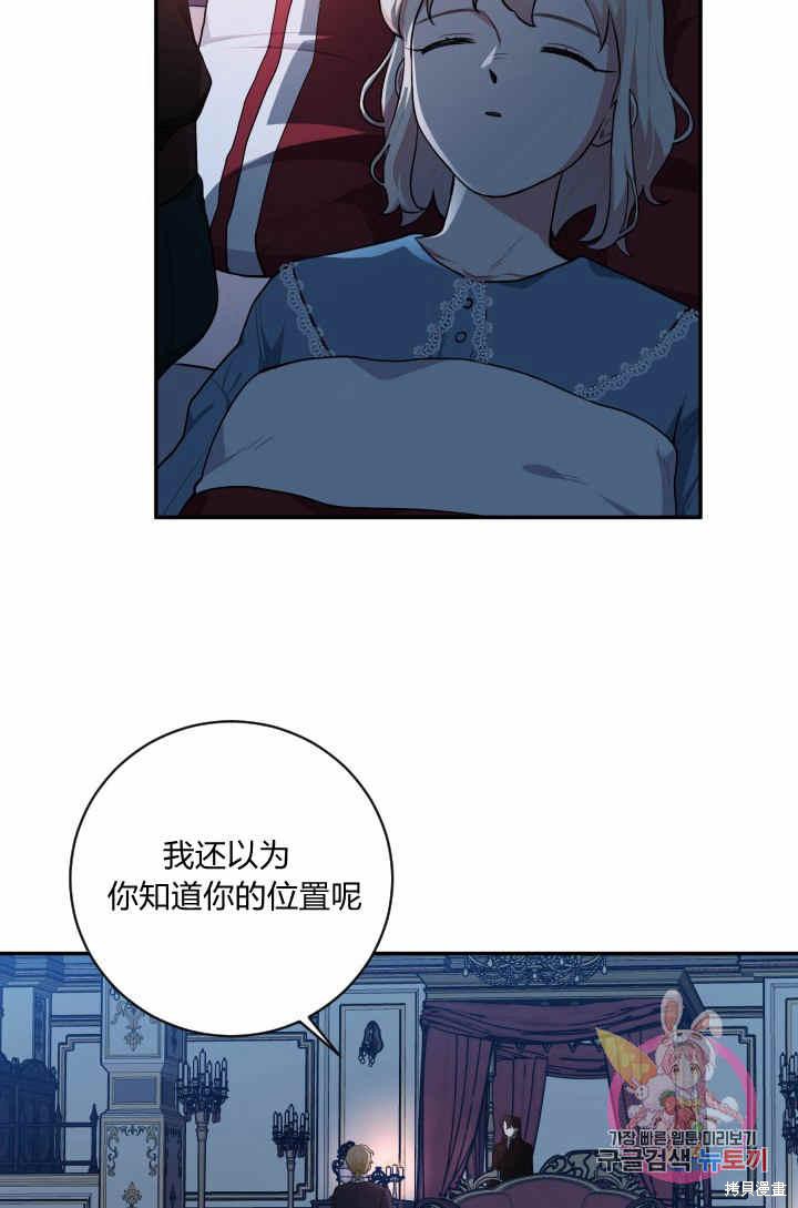 《谁说女配就要死》漫画最新章节第30话免费下拉式在线观看章节第【15】张图片