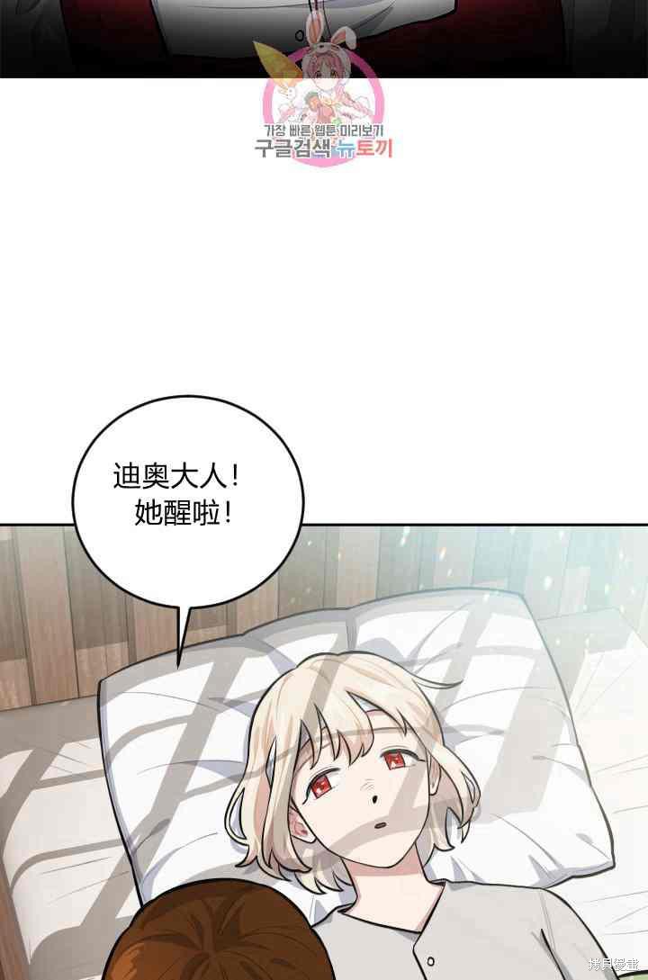 《谁说女配就要死》漫画最新章节第14话免费下拉式在线观看章节第【19】张图片