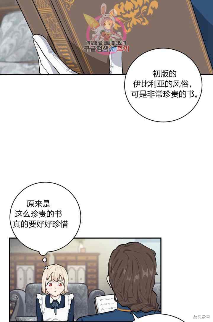 《谁说女配就要死》漫画最新章节第19话免费下拉式在线观看章节第【7】张图片