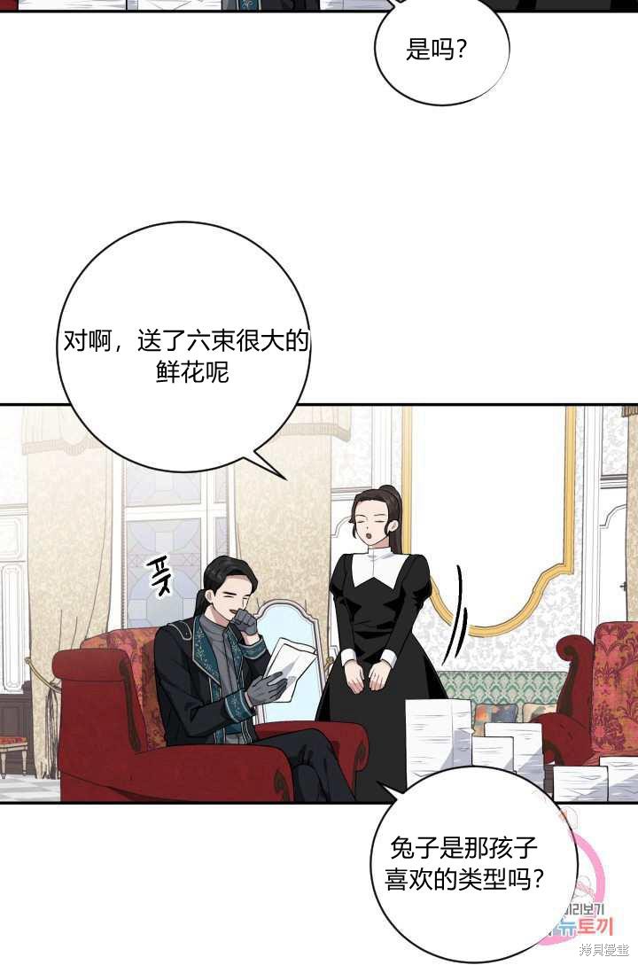 《谁说女配就要死》漫画最新章节第21话免费下拉式在线观看章节第【11】张图片