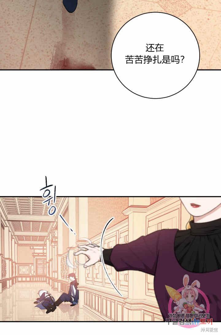 《谁说女配就要死》漫画最新章节第28话免费下拉式在线观看章节第【43】张图片