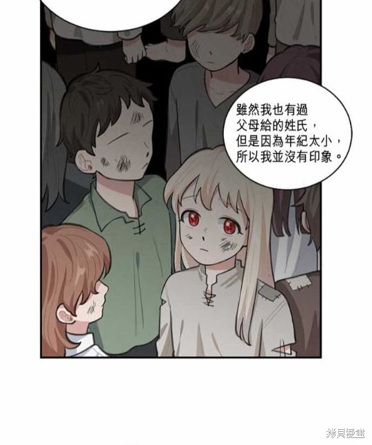 《谁说女配就要死》漫画最新章节第3话免费下拉式在线观看章节第【56】张图片