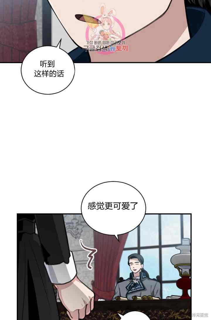 《谁说女配就要死》漫画最新章节第8话免费下拉式在线观看章节第【47】张图片