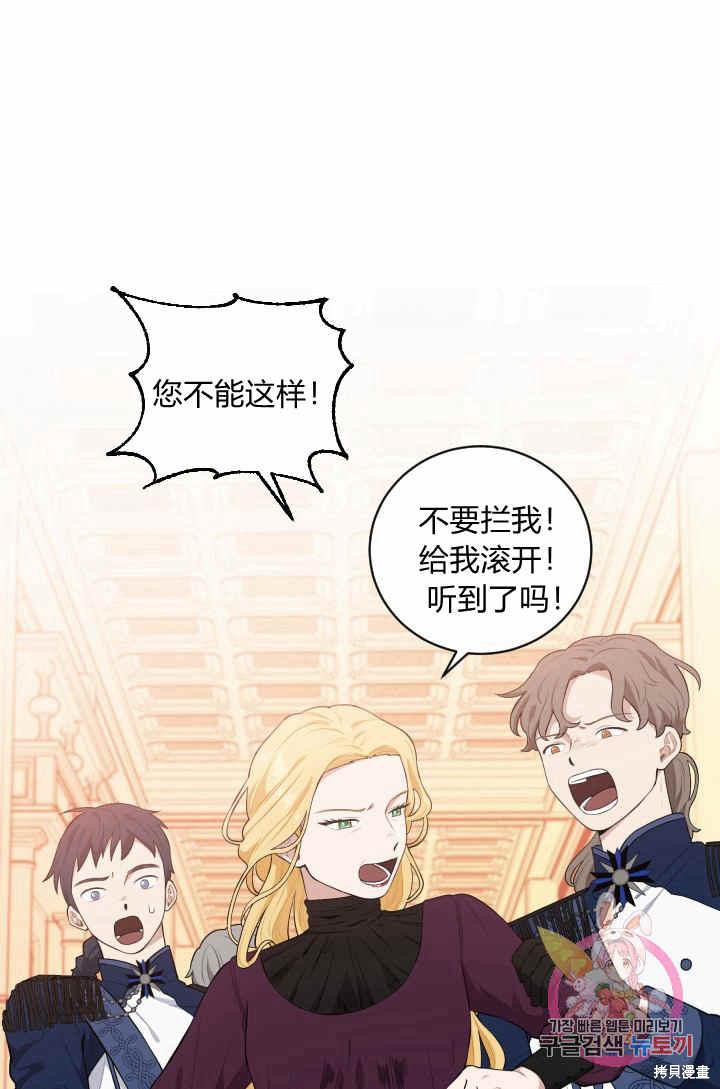 《谁说女配就要死》漫画最新章节第27话免费下拉式在线观看章节第【47】张图片