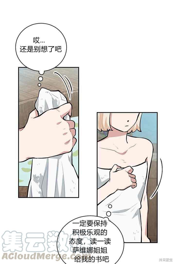 《谁说女配就要死》漫画最新章节第13话免费下拉式在线观看章节第【65】张图片