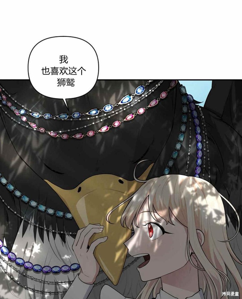 《谁说女配就要死》漫画最新章节第39话免费下拉式在线观看章节第【7】张图片