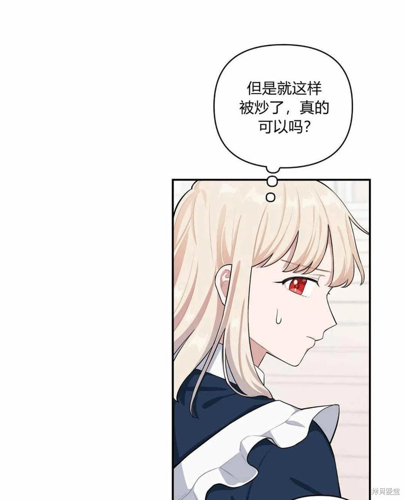 《谁说女配就要死》漫画最新章节第41话免费下拉式在线观看章节第【42】张图片