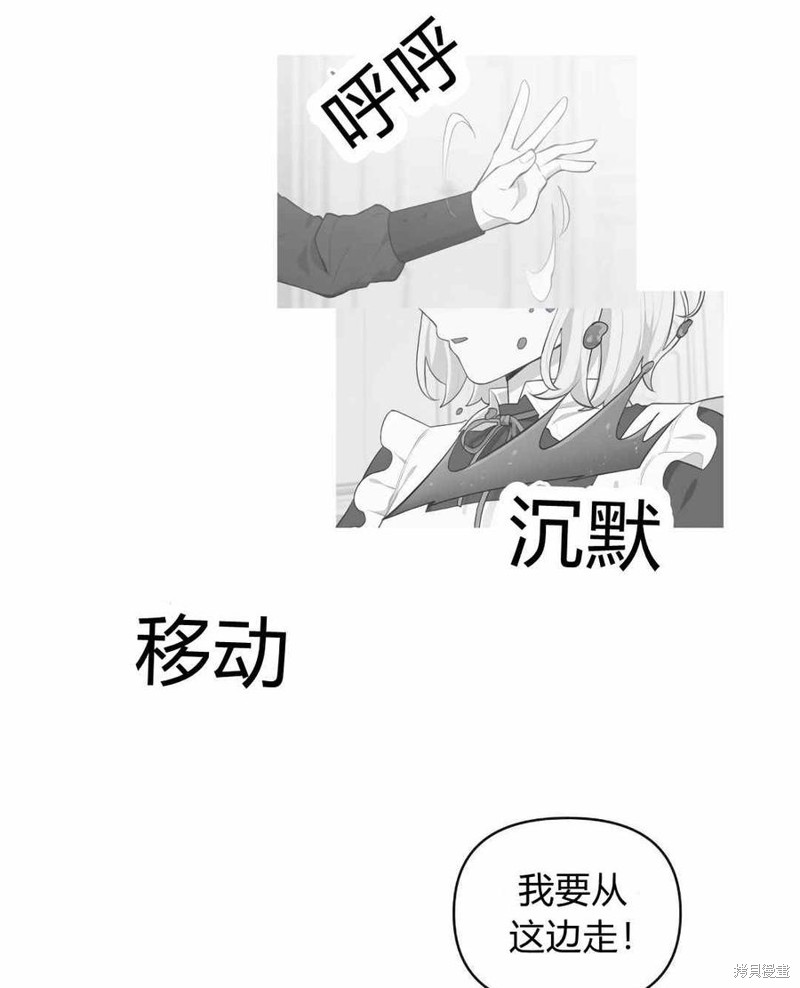 《谁说女配就要死》漫画最新章节第37话免费下拉式在线观看章节第【87】张图片