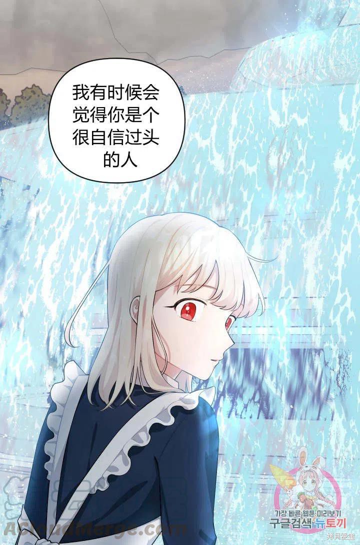 《谁说女配就要死》漫画最新章节第43话免费下拉式在线观看章节第【1】张图片