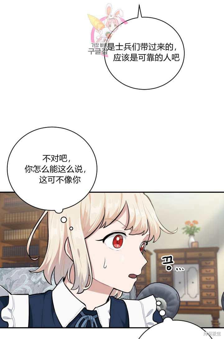 《谁说女配就要死》漫画最新章节第18话免费下拉式在线观看章节第【26】张图片