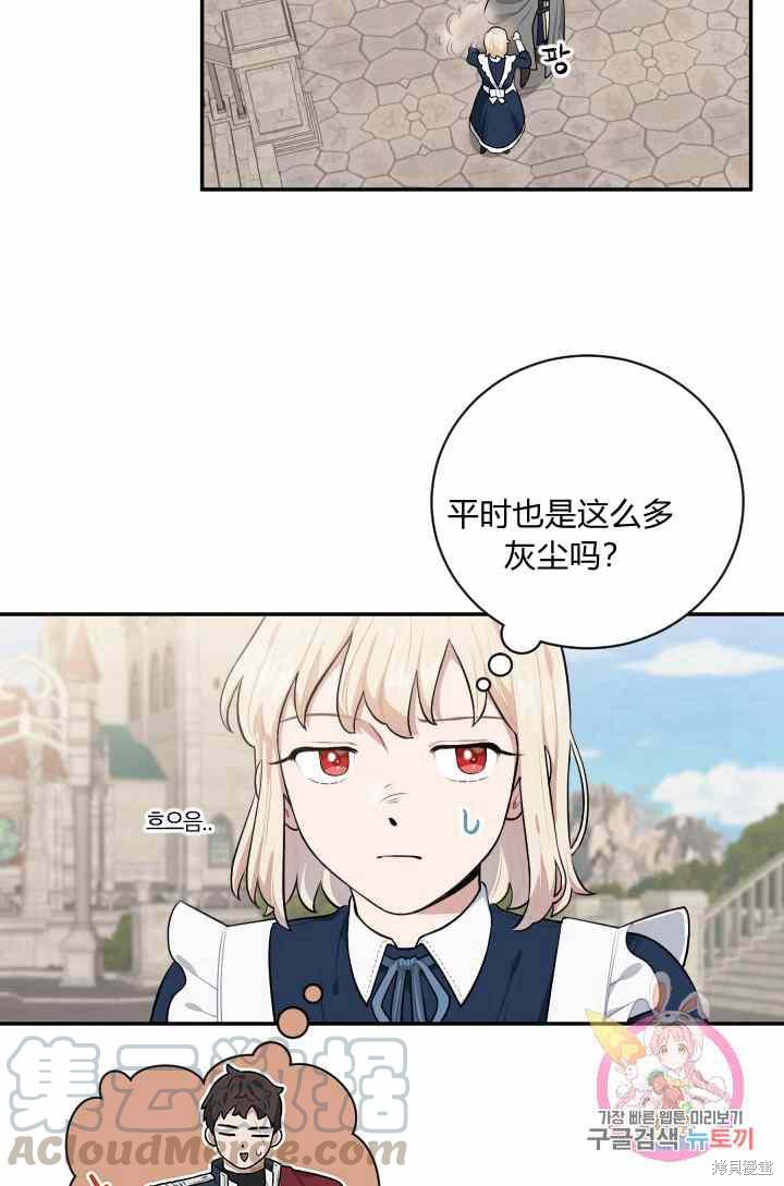 《谁说女配就要死》漫画最新章节第24话免费下拉式在线观看章节第【53】张图片