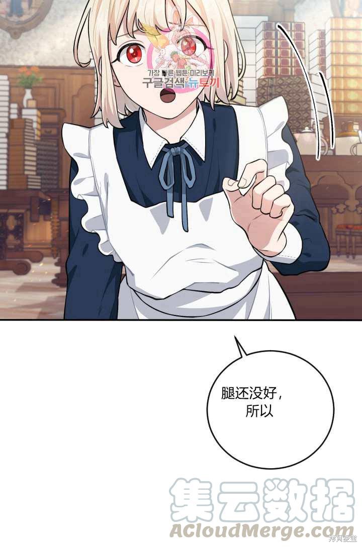 《谁说女配就要死》漫画最新章节第17话免费下拉式在线观看章节第【61】张图片