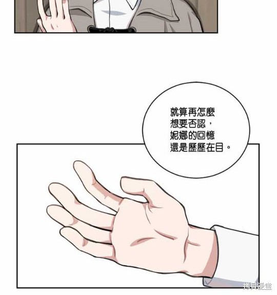 《谁说女配就要死》漫画最新章节第1话免费下拉式在线观看章节第【43】张图片