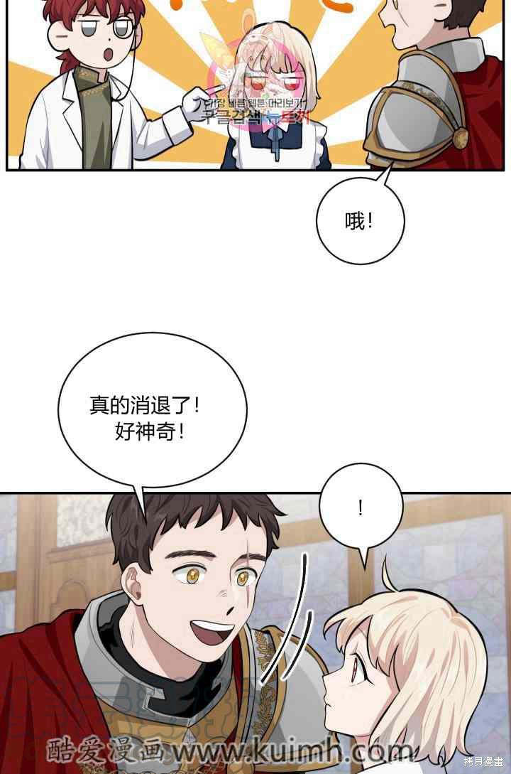 《谁说女配就要死》漫画最新章节第9话免费下拉式在线观看章节第【49】张图片