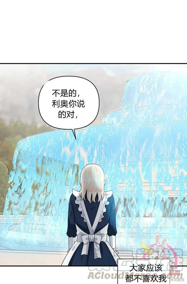 《谁说女配就要死》漫画最新章节第43话免费下拉式在线观看章节第【10】张图片