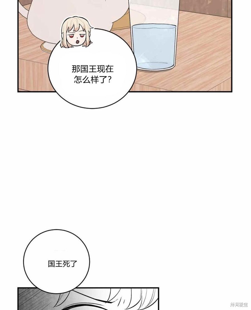 《谁说女配就要死》漫画最新章节第35话免费下拉式在线观看章节第【57】张图片