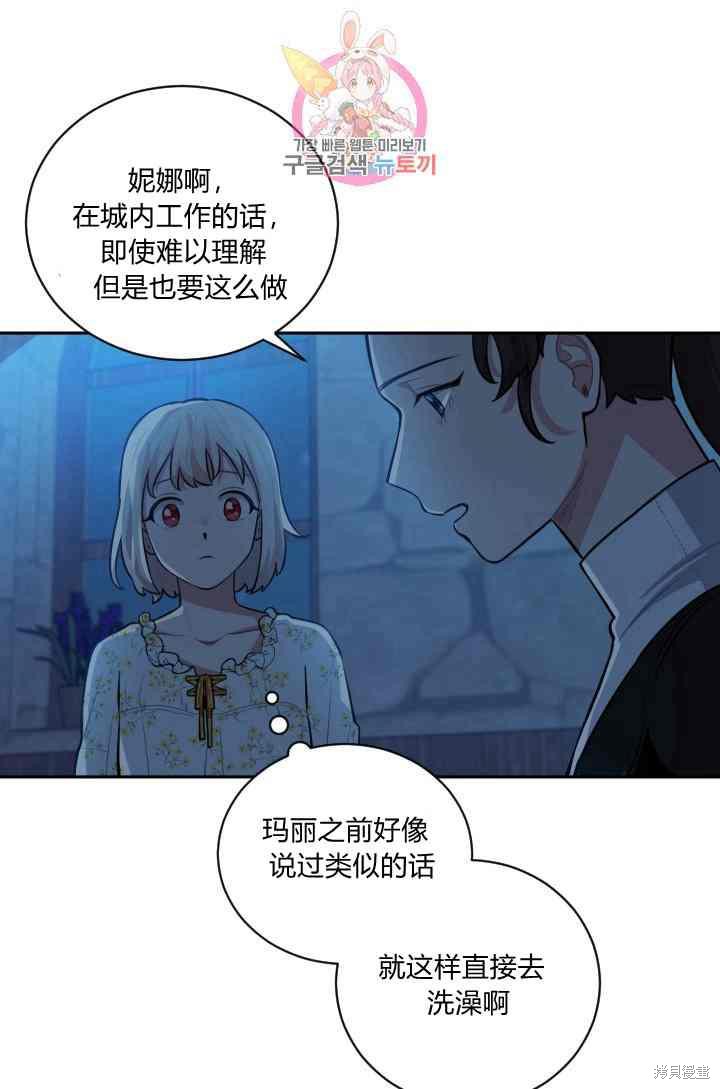 《谁说女配就要死》漫画最新章节第13话免费下拉式在线观看章节第【27】张图片