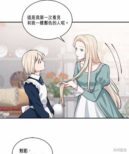 《谁说女配就要死》漫画最新章节第3话免费下拉式在线观看章节第【52】张图片