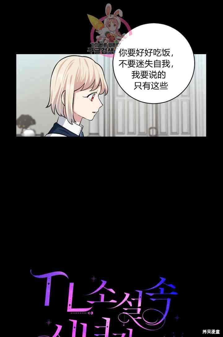 《谁说女配就要死》漫画最新章节第9话免费下拉式在线观看章节第【10】张图片