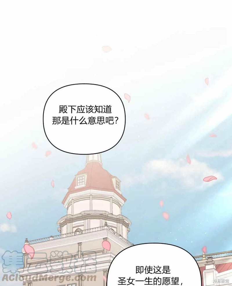 《谁说女配就要死》漫画最新章节第40话免费下拉式在线观看章节第【25】张图片